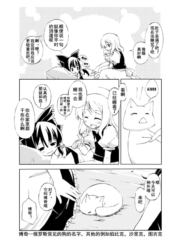 猫和巫女韩漫全集-短篇无删减无遮挡章节图片 