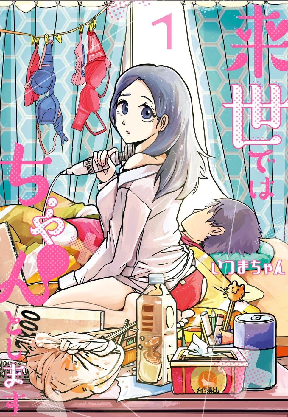下辈子我再好好过韩漫全集-第01话无删减无遮挡章节图片 