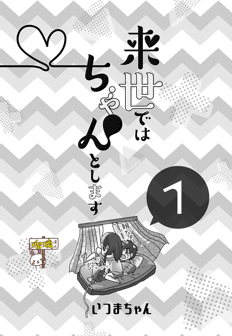 下辈子我再好好过韩漫全集-第01话无删减无遮挡章节图片 
