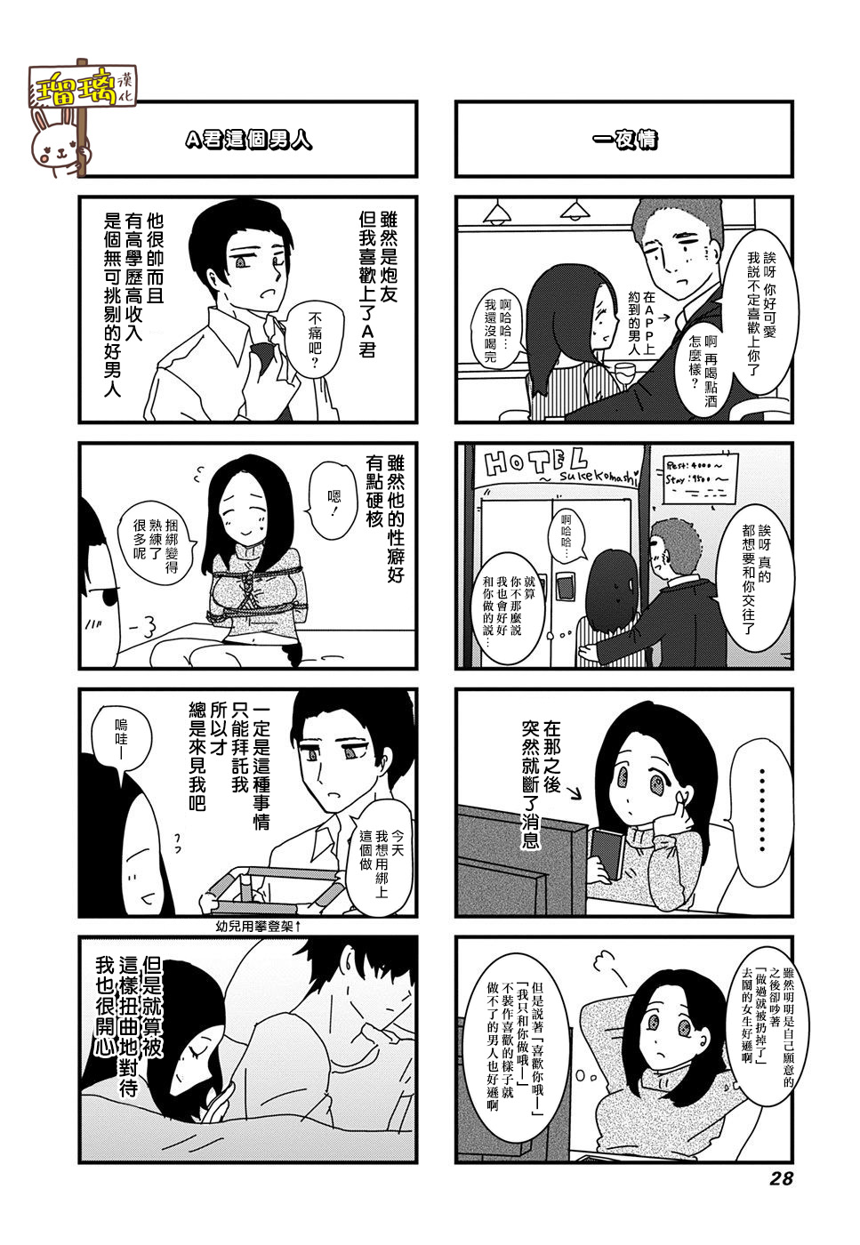 下辈子我再好好过韩漫全集-第01话无删减无遮挡章节图片 