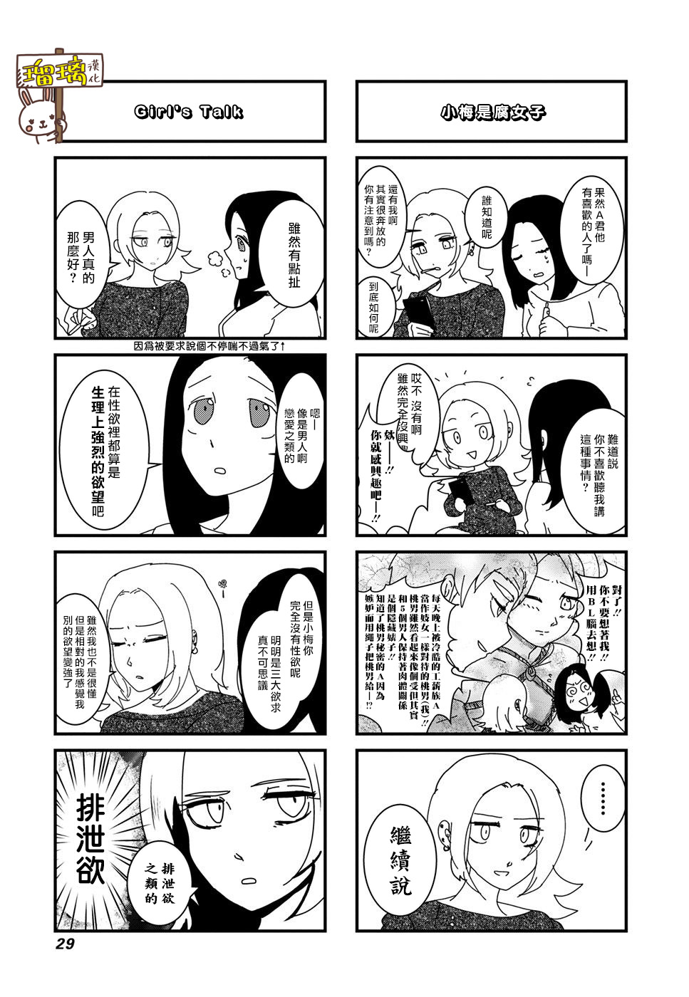 下辈子我再好好过韩漫全集-第01话无删减无遮挡章节图片 