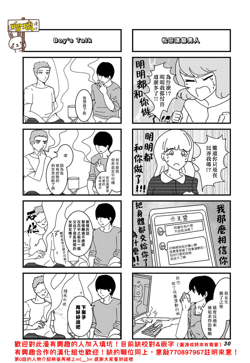 下辈子我再好好过韩漫全集-第01话无删减无遮挡章节图片 