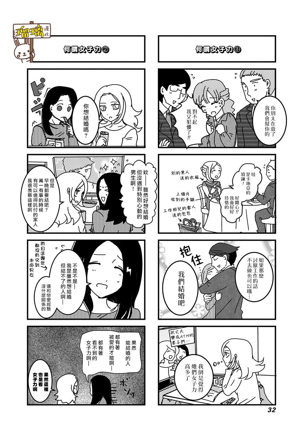 下辈子我再好好过韩漫全集-第02话无删减无遮挡章节图片 