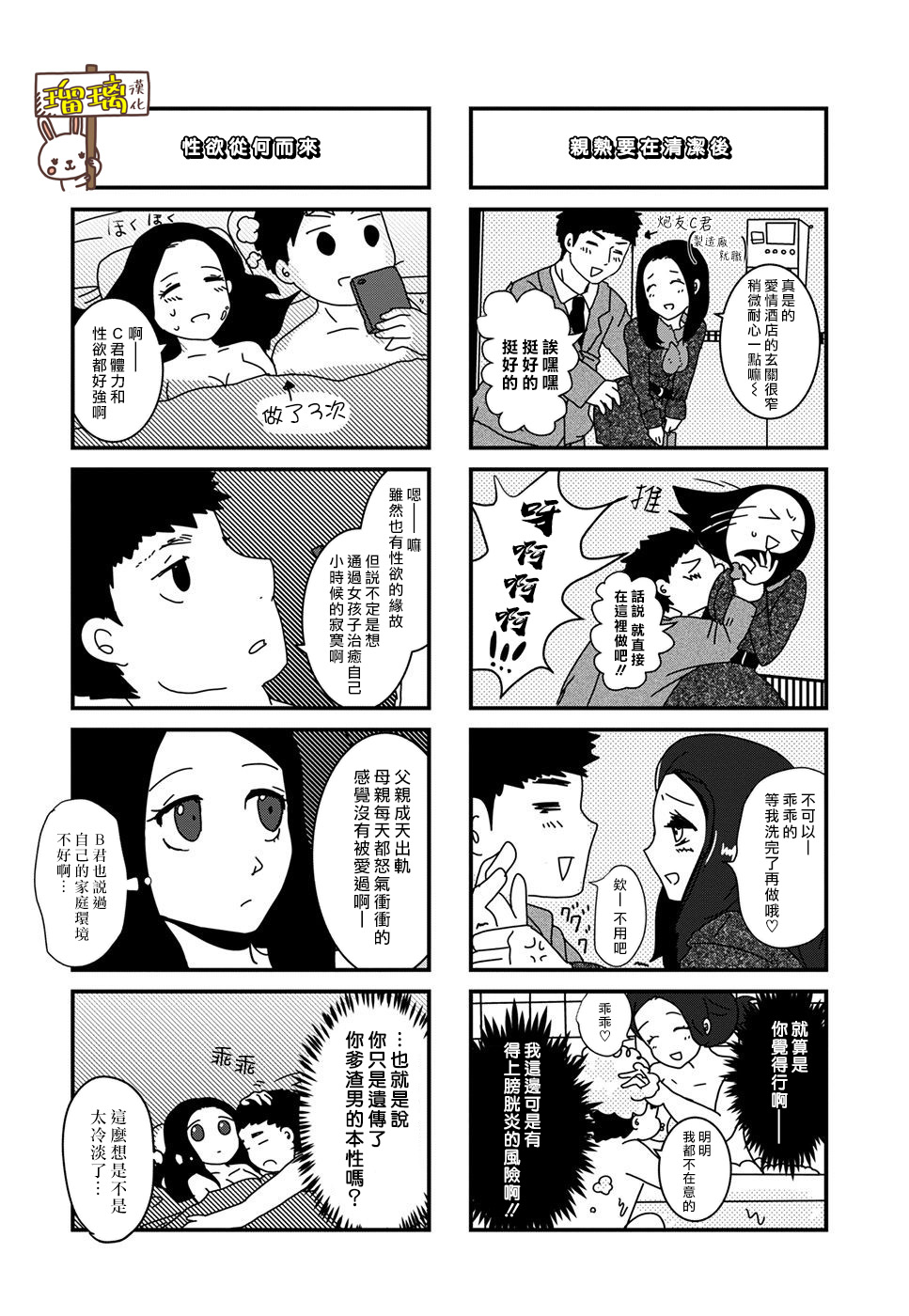 下辈子我再好好过韩漫全集-第02话无删减无遮挡章节图片 