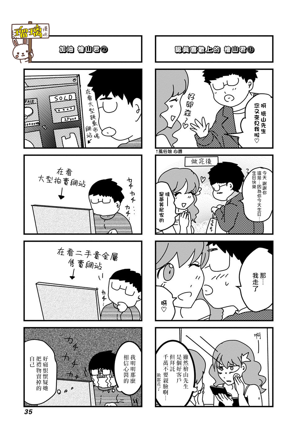 下辈子我再好好过韩漫全集-第02话无删减无遮挡章节图片 