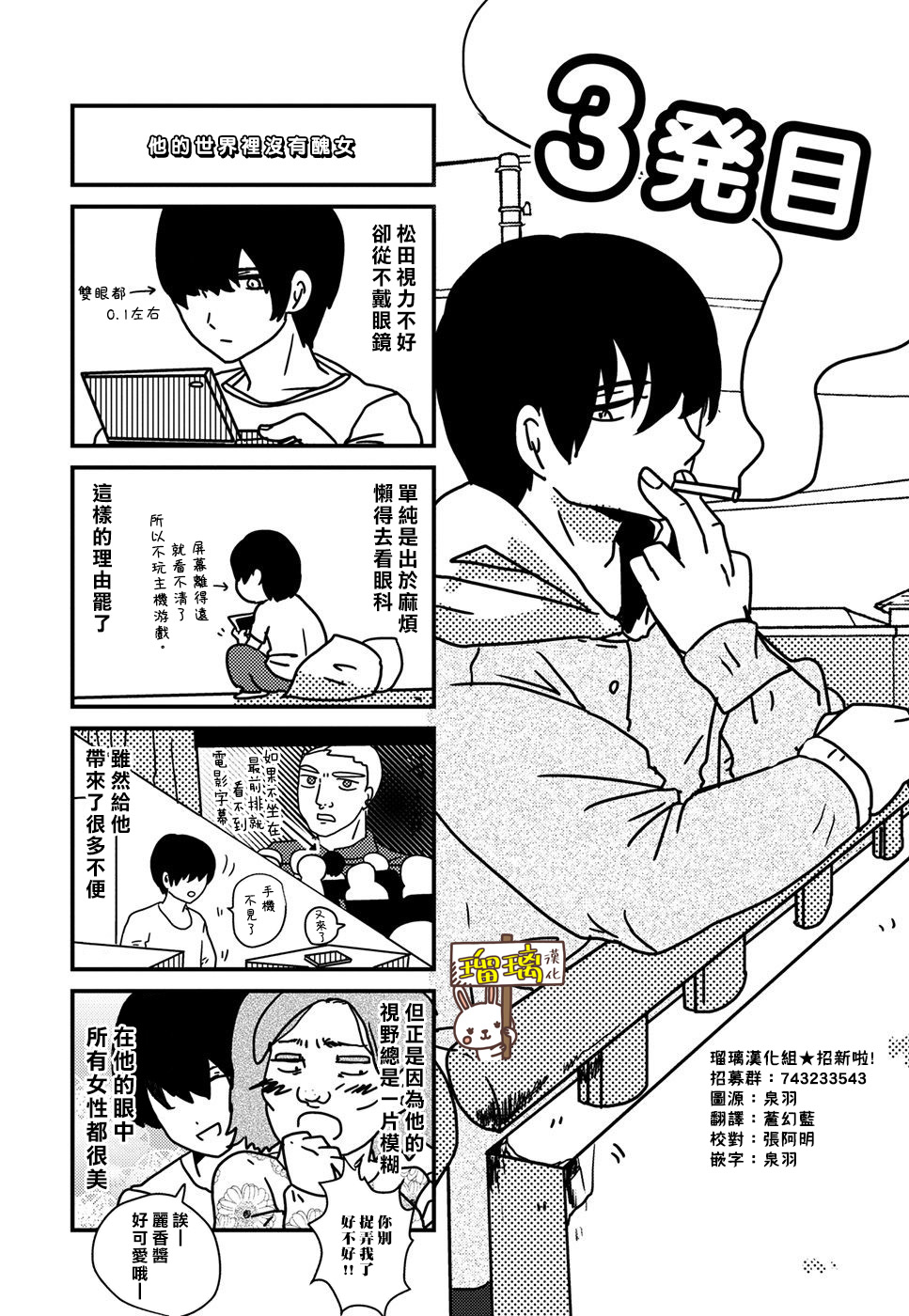 下辈子我再好好过韩漫全集-第03话无删减无遮挡章节图片 