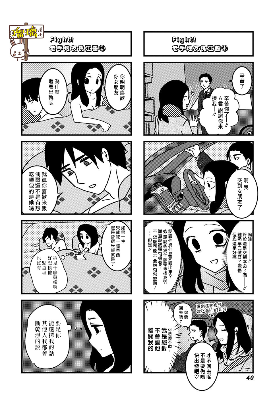 下辈子我再好好过韩漫全集-第03话无删减无遮挡章节图片 