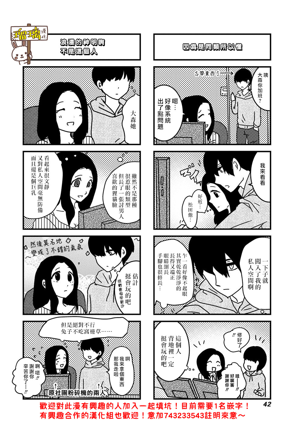 下辈子我再好好过韩漫全集-第03话无删减无遮挡章节图片 