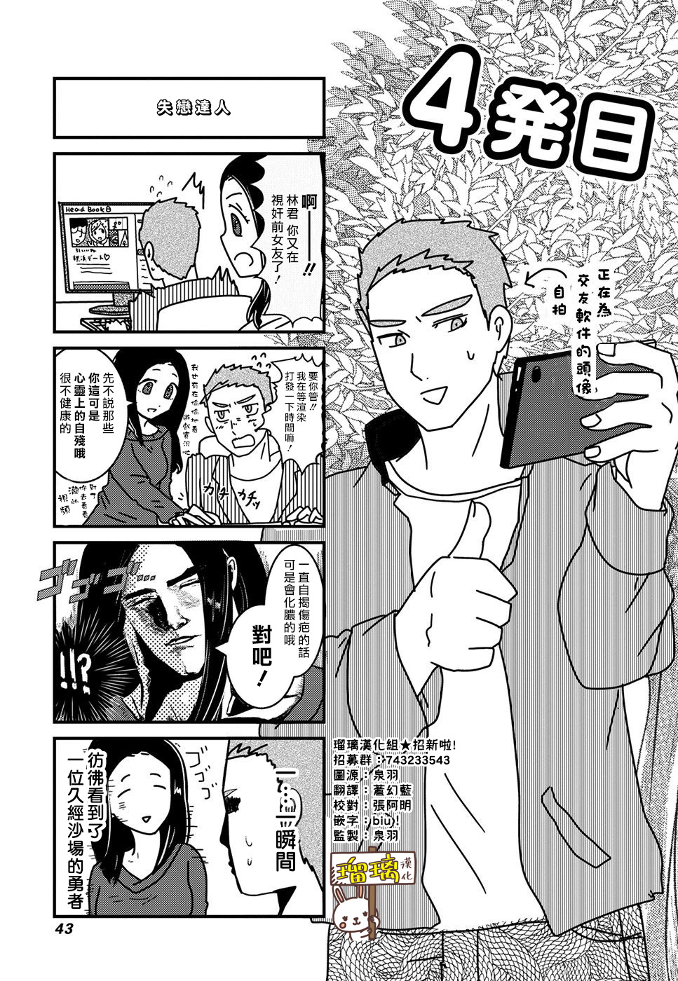 下辈子我再好好过韩漫全集-第04话无删减无遮挡章节图片 
