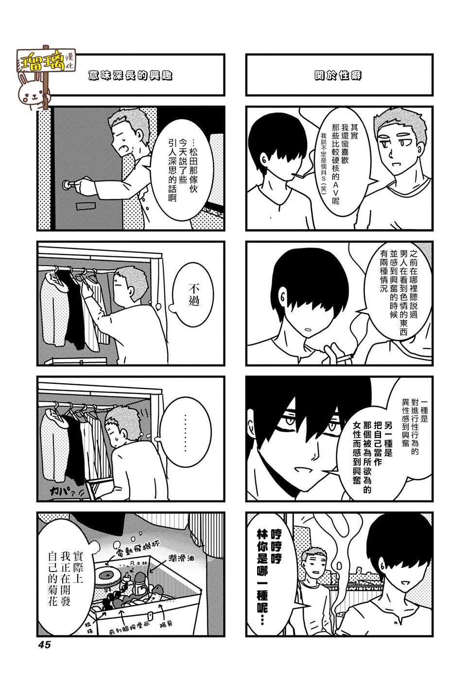 下辈子我再好好过韩漫全集-第04话无删减无遮挡章节图片 