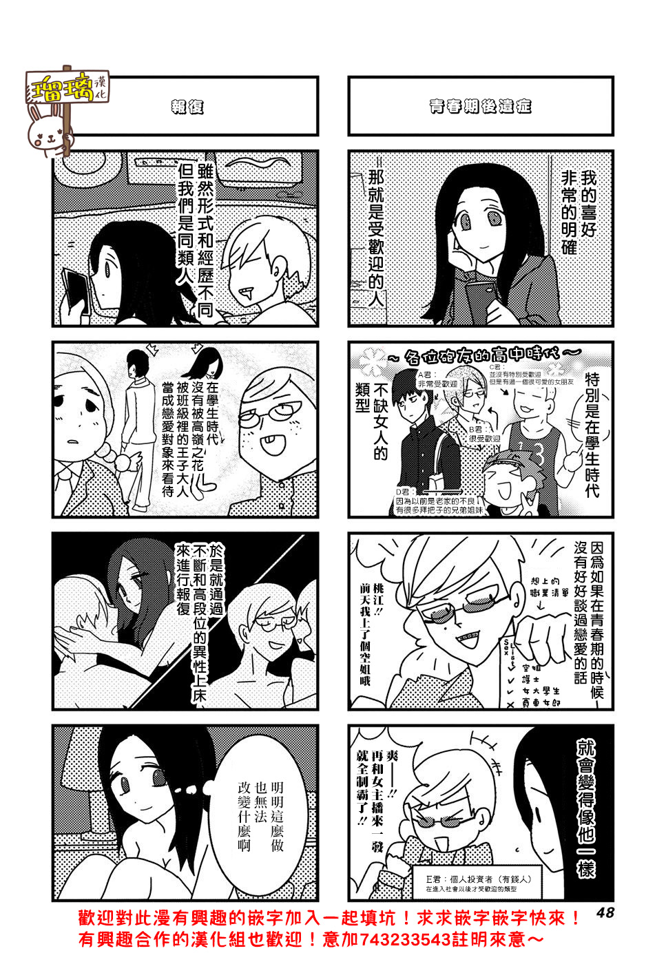 下辈子我再好好过韩漫全集-第04话无删减无遮挡章节图片 