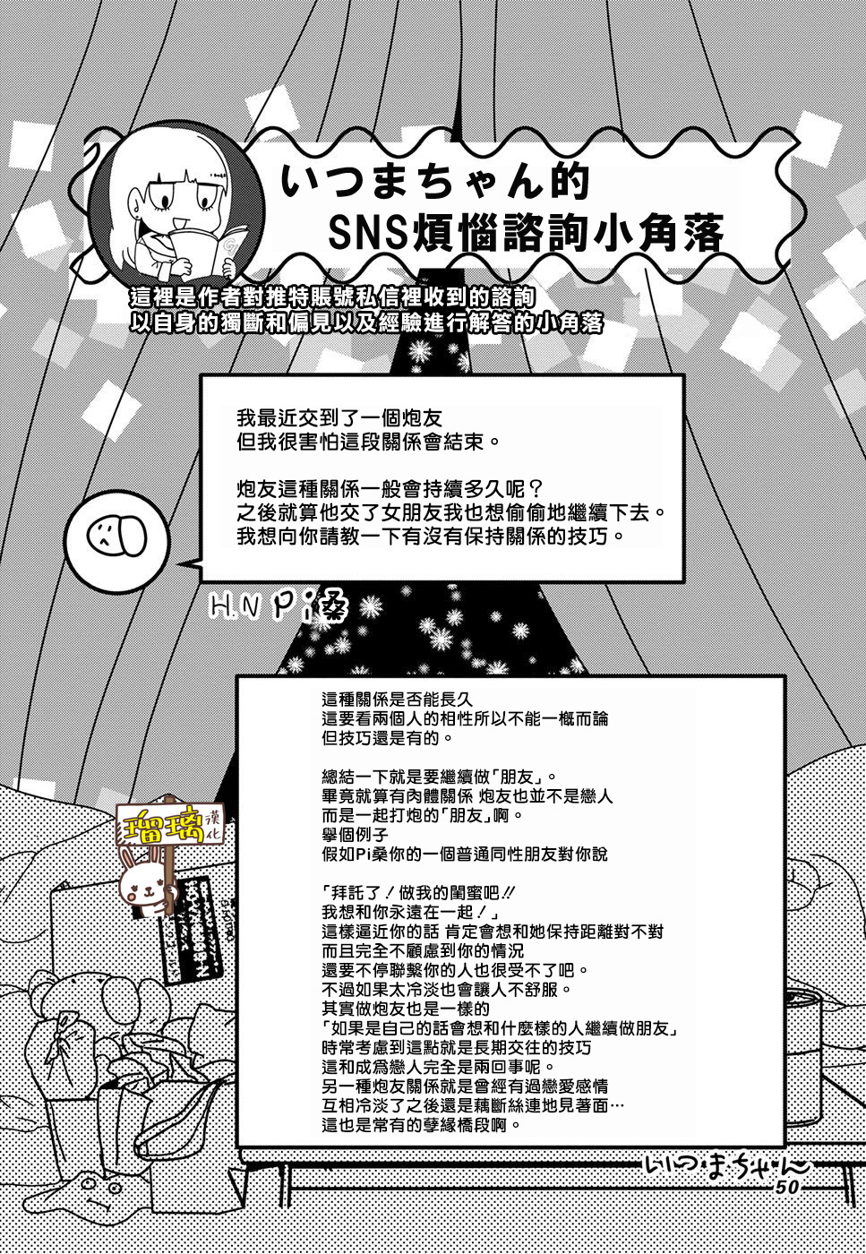 下辈子我再好好过韩漫全集-第04话无删减无遮挡章节图片 