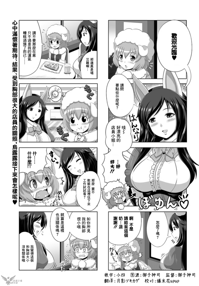 家 甜蜜的家韩漫全集-1只羊无删减无遮挡章节图片 