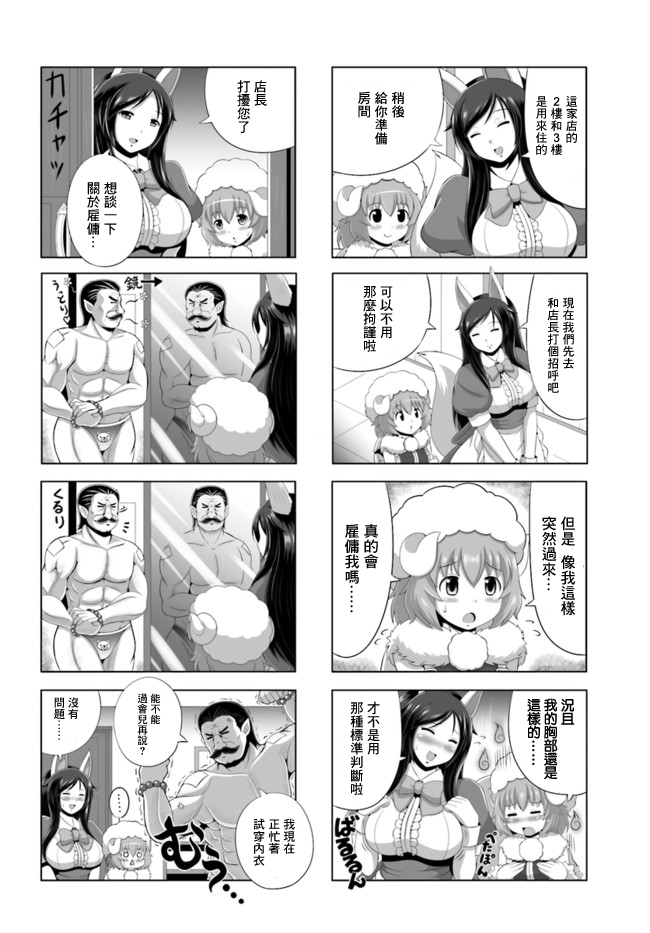家 甜蜜的家韩漫全集-2只羊无删减无遮挡章节图片 