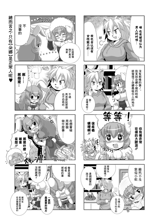 家 甜蜜的家韩漫全集-7只羊无删减无遮挡章节图片 