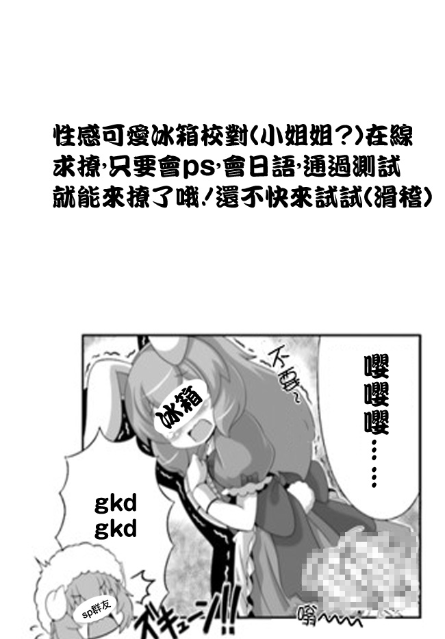 家 甜蜜的家韩漫全集-7只羊无删减无遮挡章节图片 