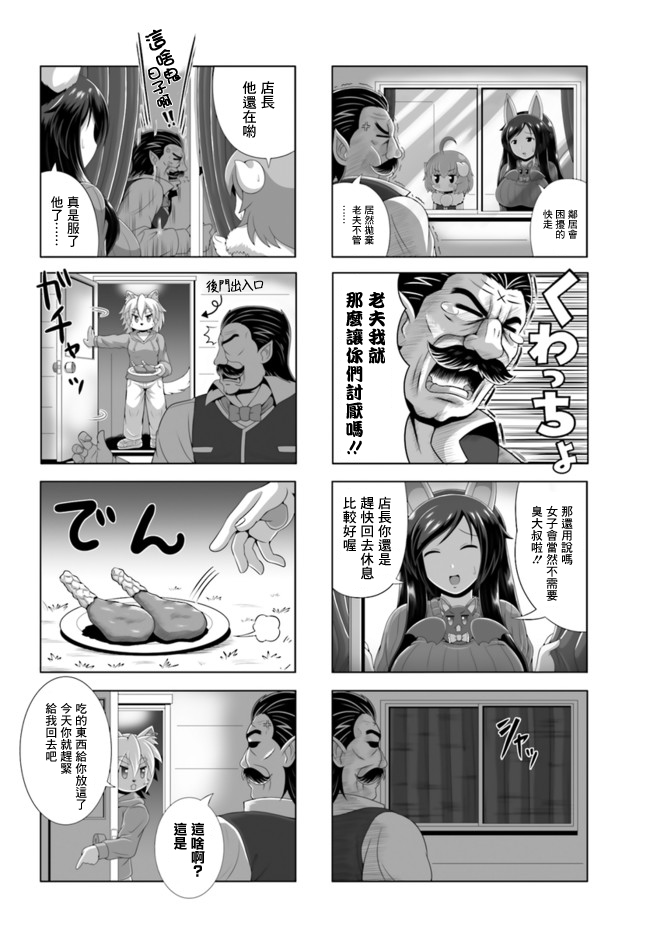 家 甜蜜的家韩漫全集-9只羊无删减无遮挡章节图片 
