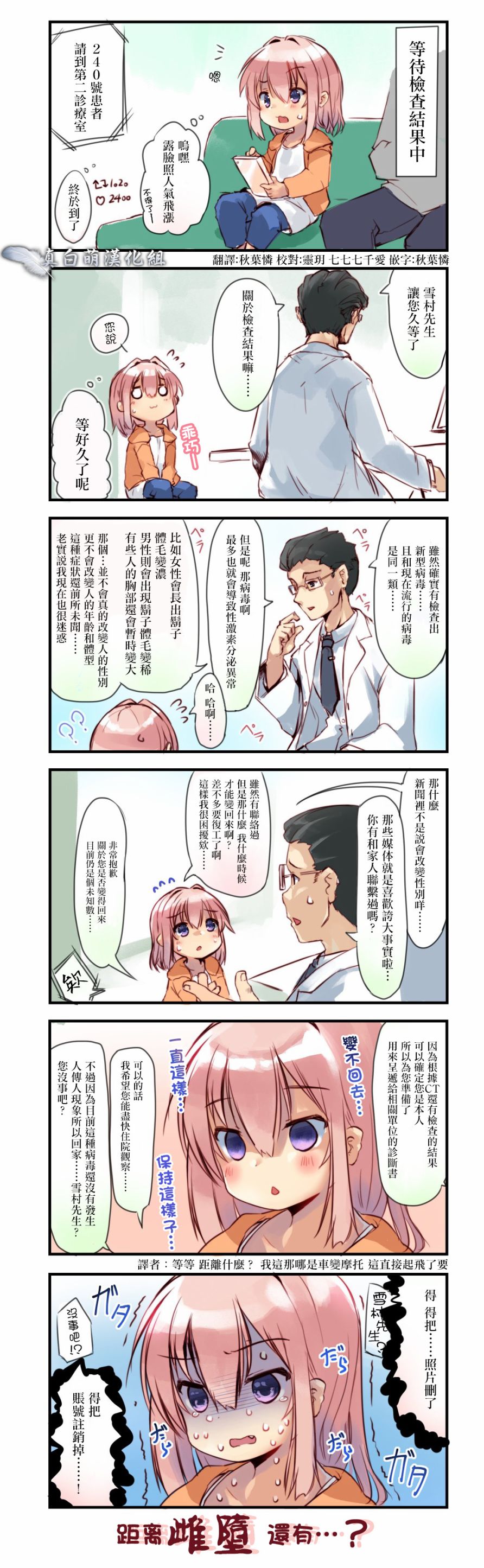 7天后发现变不回男人的幼女韩漫全集-第07话无删减无遮挡章节图片 