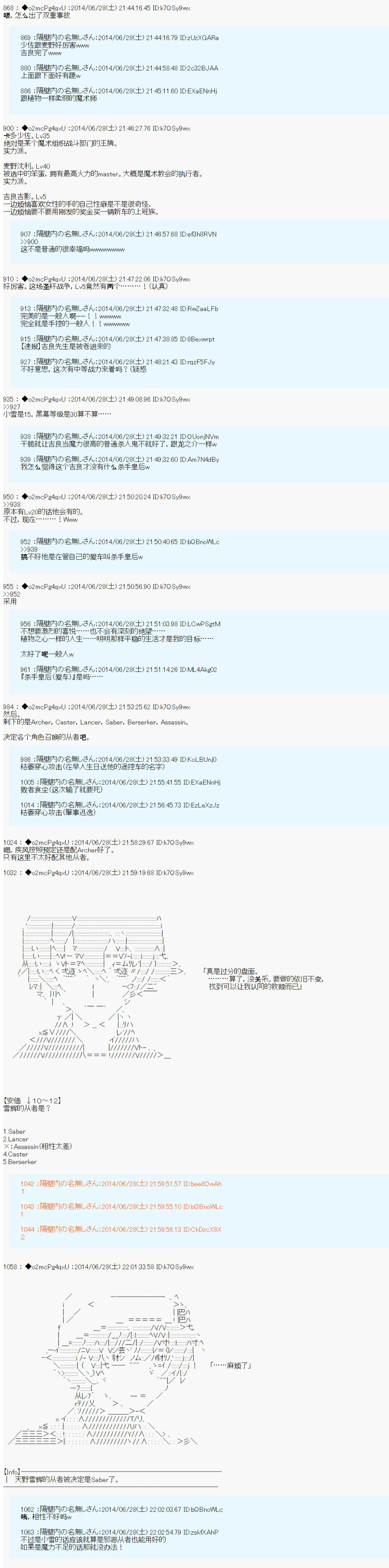 第六次中圣杯：愉悦家拉克丝的圣杯战争韩漫全集-从者安价无删减无遮挡章节图片 