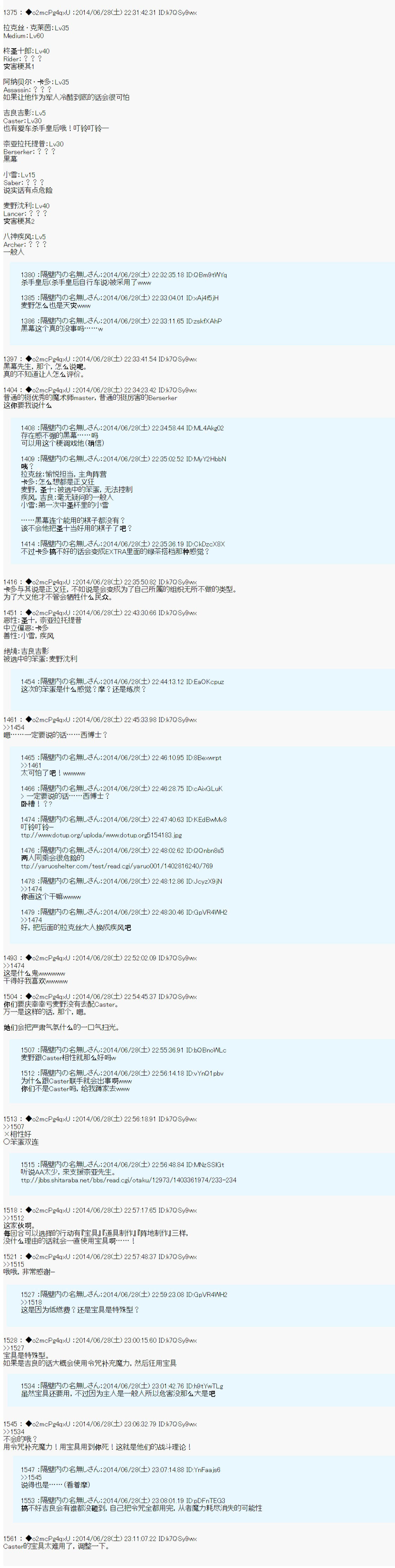 第六次中圣杯：愉悦家拉克丝的圣杯战争韩漫全集-从者安价无删减无遮挡章节图片 
