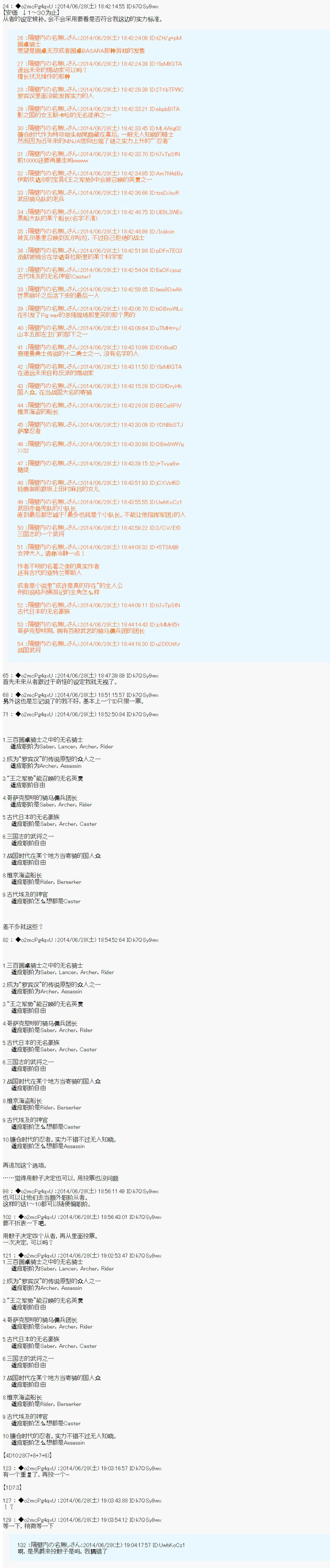 第六次中圣杯：愉悦家拉克丝的圣杯战争韩漫全集-从者安价无删减无遮挡章节图片 