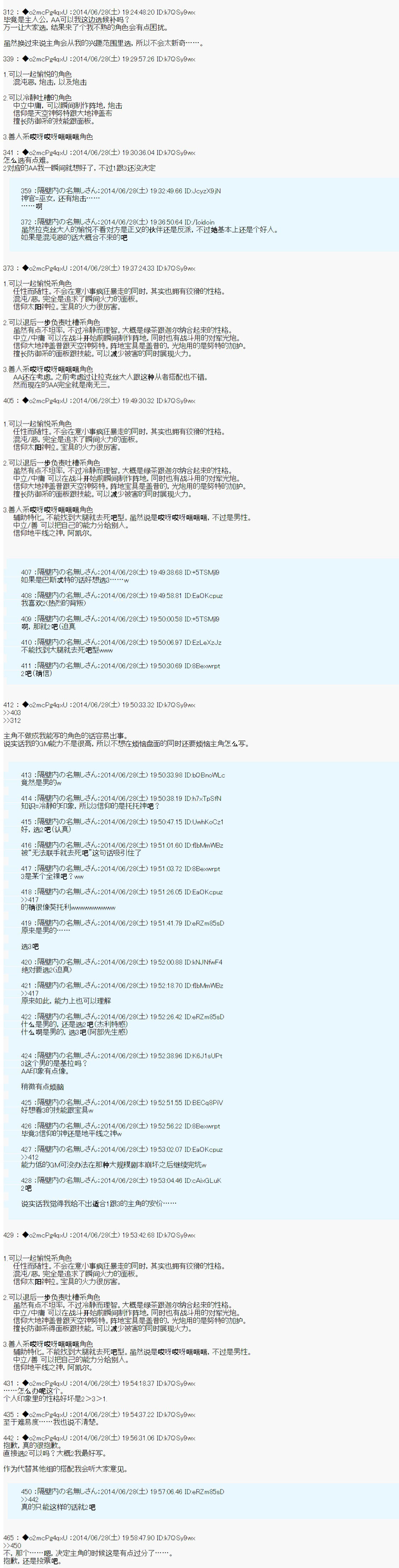 第六次中圣杯：愉悦家拉克丝的圣杯战争韩漫全集-从者安价无删减无遮挡章节图片 