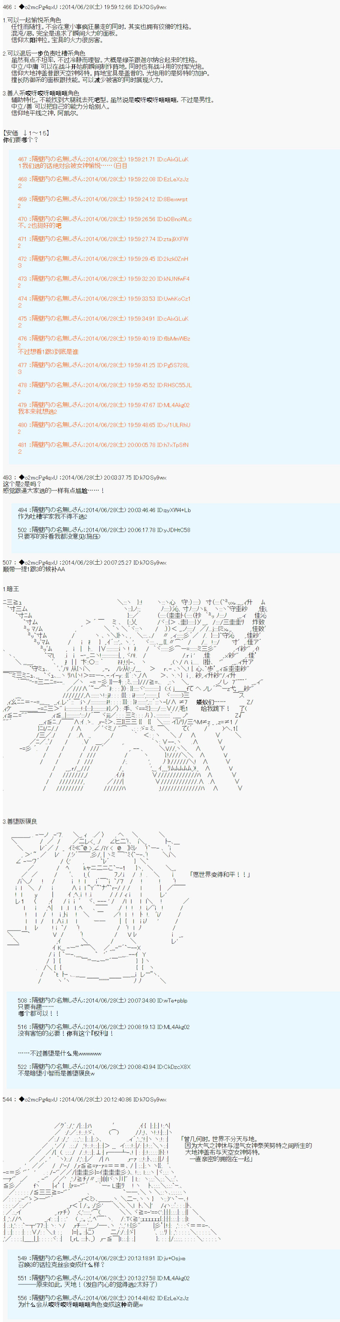 第六次中圣杯：愉悦家拉克丝的圣杯战争韩漫全集-从者安价无删减无遮挡章节图片 