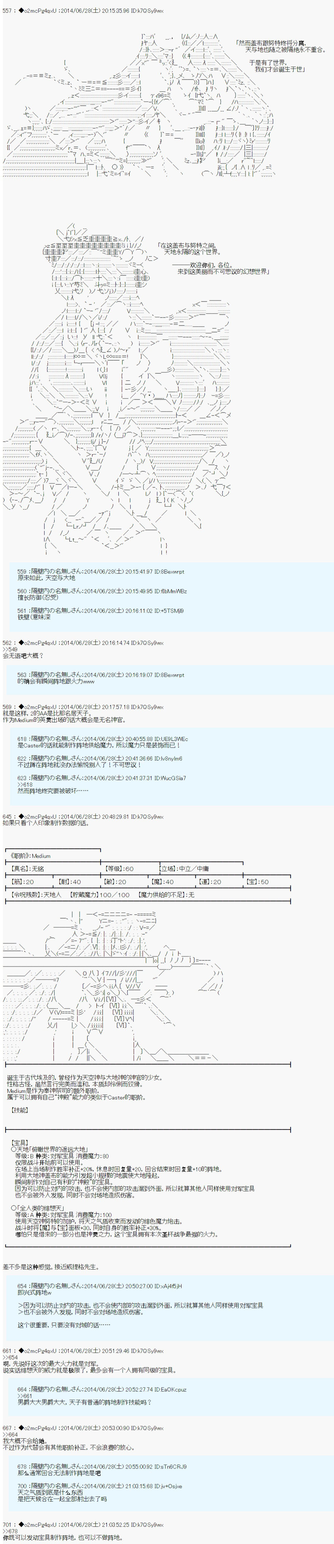 第六次中圣杯：愉悦家拉克丝的圣杯战争韩漫全集-从者安价无删减无遮挡章节图片 