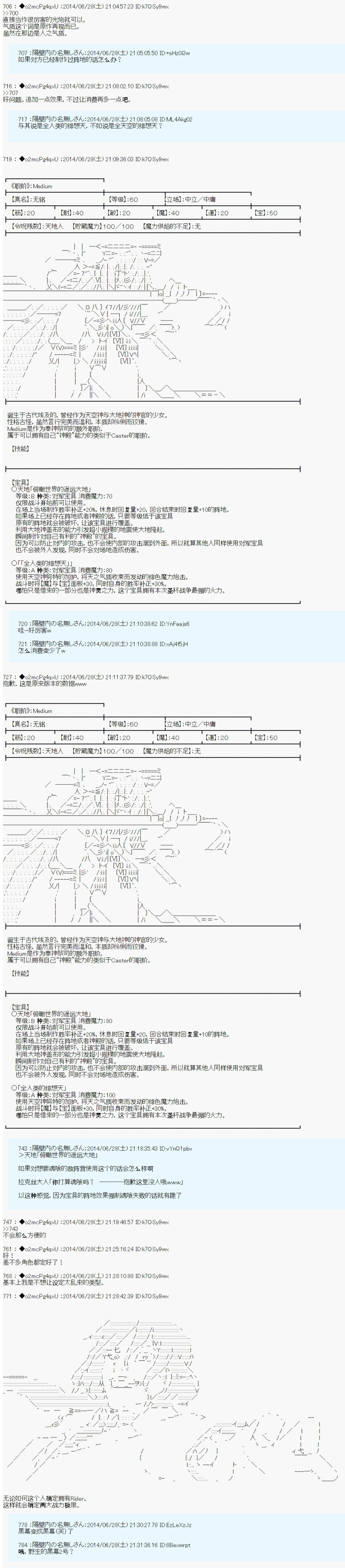 第六次中圣杯：愉悦家拉克丝的圣杯战争韩漫全集-从者安价无删减无遮挡章节图片 