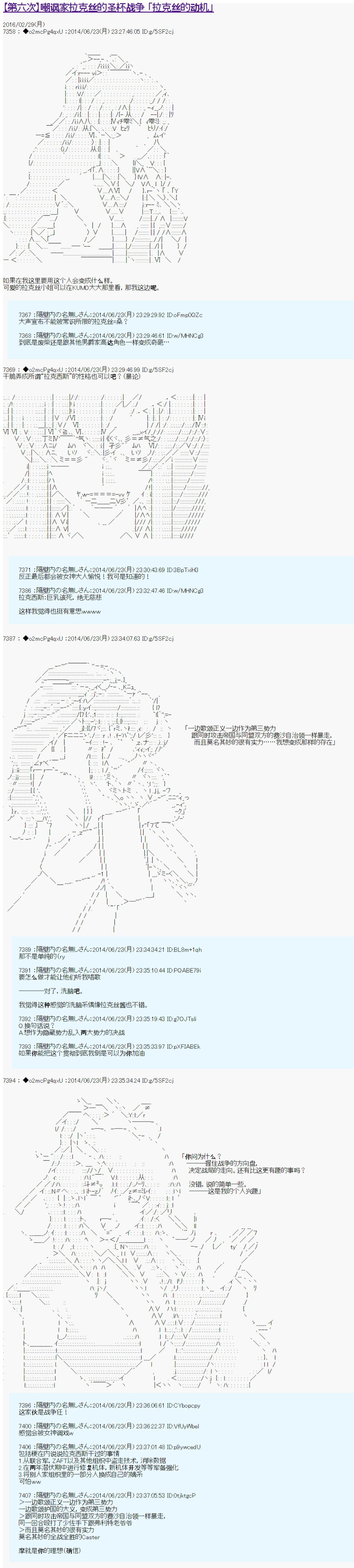 第六次中圣杯：愉悦家拉克丝的圣杯战争韩漫全集-参战者们的动机无删减无遮挡章节图片 