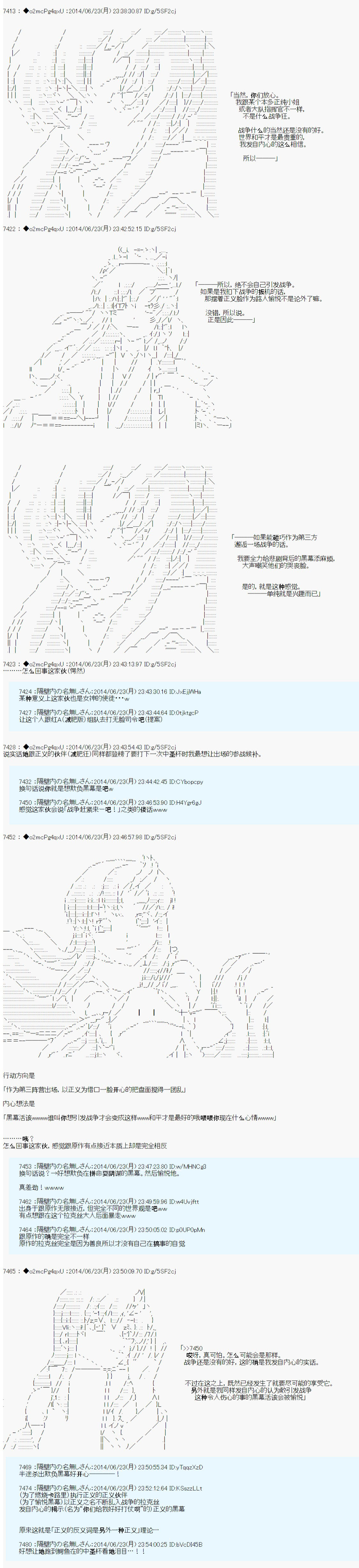 第六次中圣杯：愉悦家拉克丝的圣杯战争韩漫全集-参战者们的动机无删减无遮挡章节图片 
