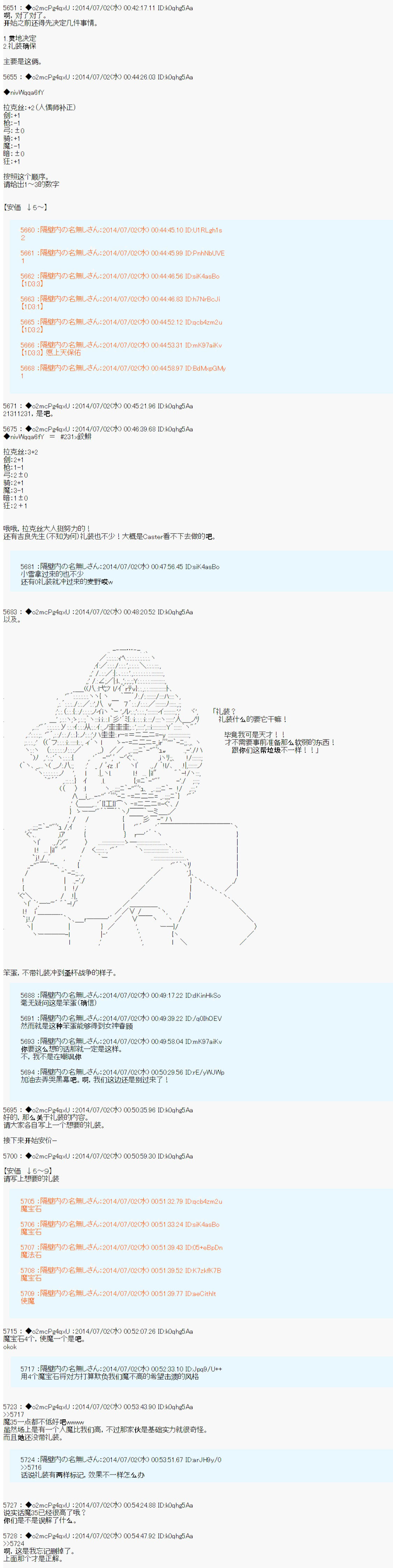 第六次中圣杯：愉悦家拉克丝的圣杯战争韩漫全集-技能及礼装无删减无遮挡章节图片 