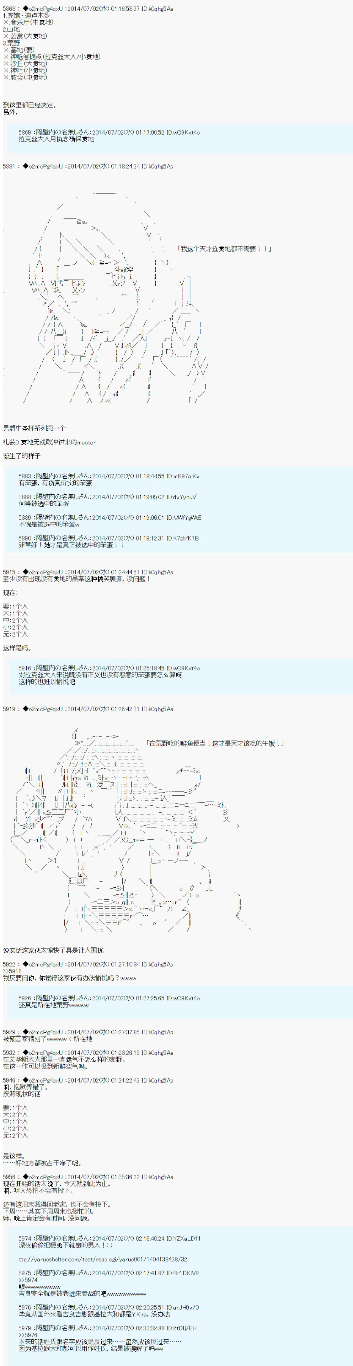 第六次中圣杯：愉悦家拉克丝的圣杯战争韩漫全集-技能及礼装无删减无遮挡章节图片 