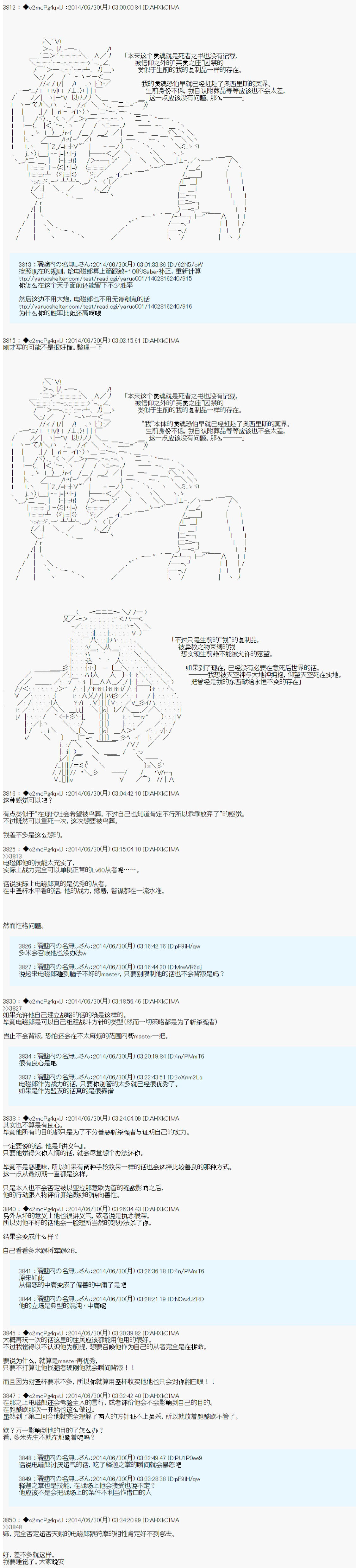 第六次中圣杯：愉悦家拉克丝的圣杯战争韩漫全集-技能及礼装无删减无遮挡章节图片 