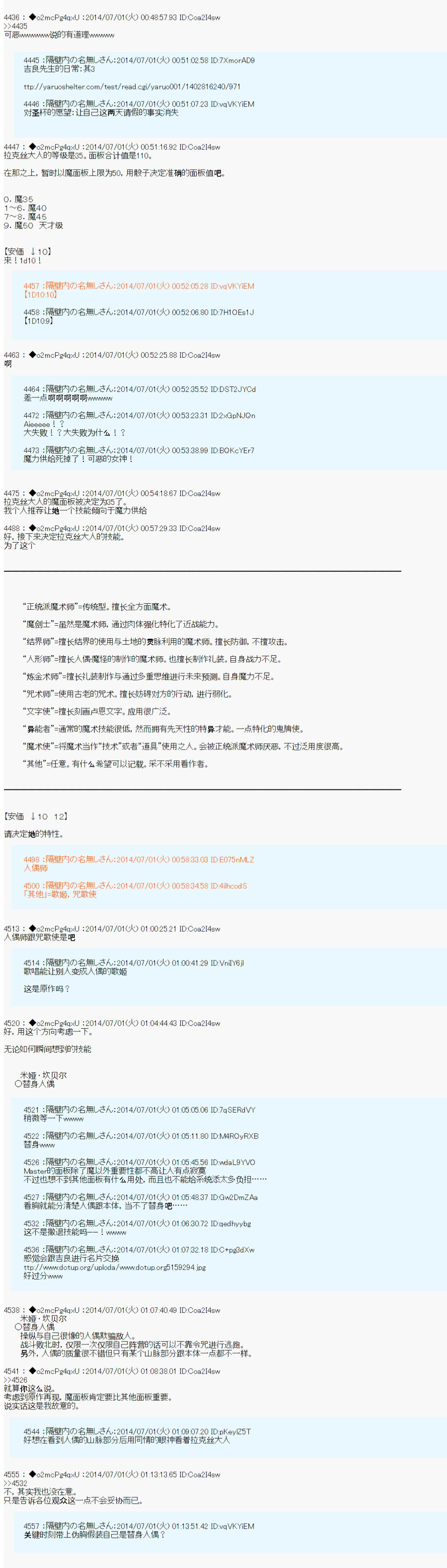 第六次中圣杯：愉悦家拉克丝的圣杯战争韩漫全集-技能及礼装无删减无遮挡章节图片 