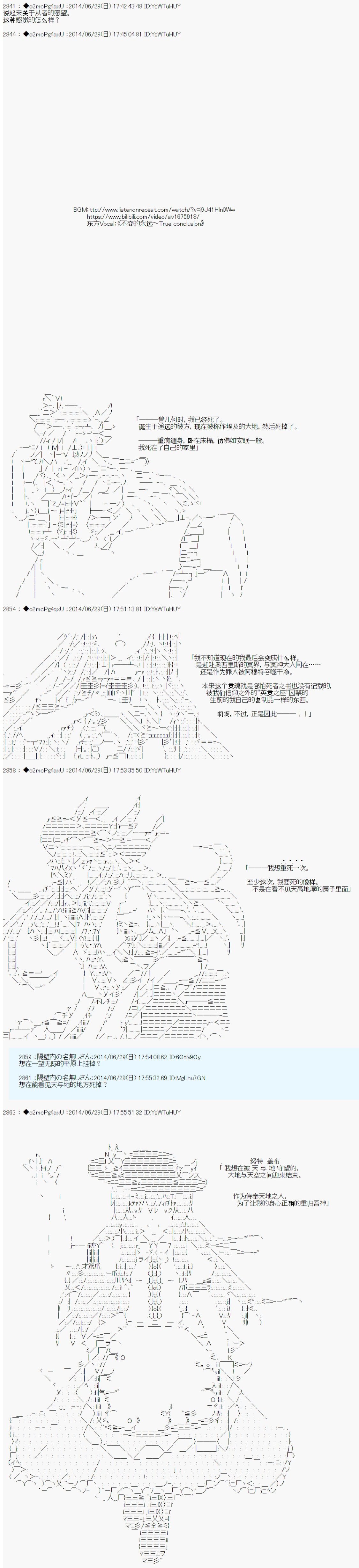 第六次中圣杯：愉悦家拉克丝的圣杯战争韩漫全集-职阶补正无删减无遮挡章节图片 