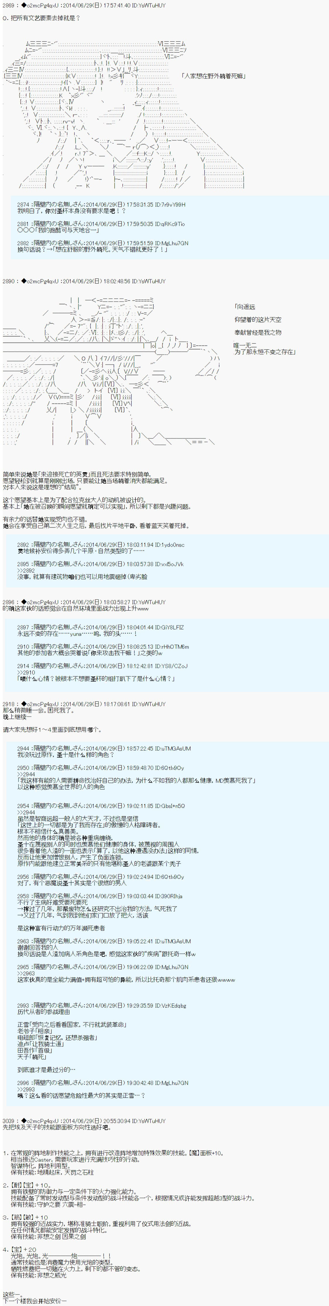 第六次中圣杯：愉悦家拉克丝的圣杯战争韩漫全集-职阶补正无删减无遮挡章节图片 