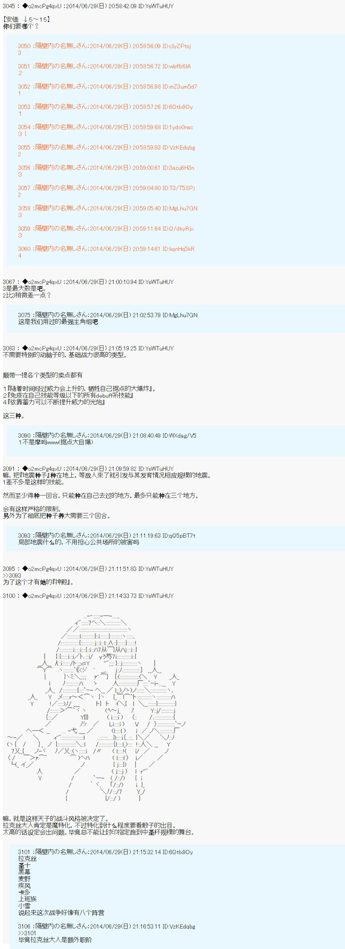 第六次中圣杯：愉悦家拉克丝的圣杯战争韩漫全集-职阶补正无删减无遮挡章节图片 