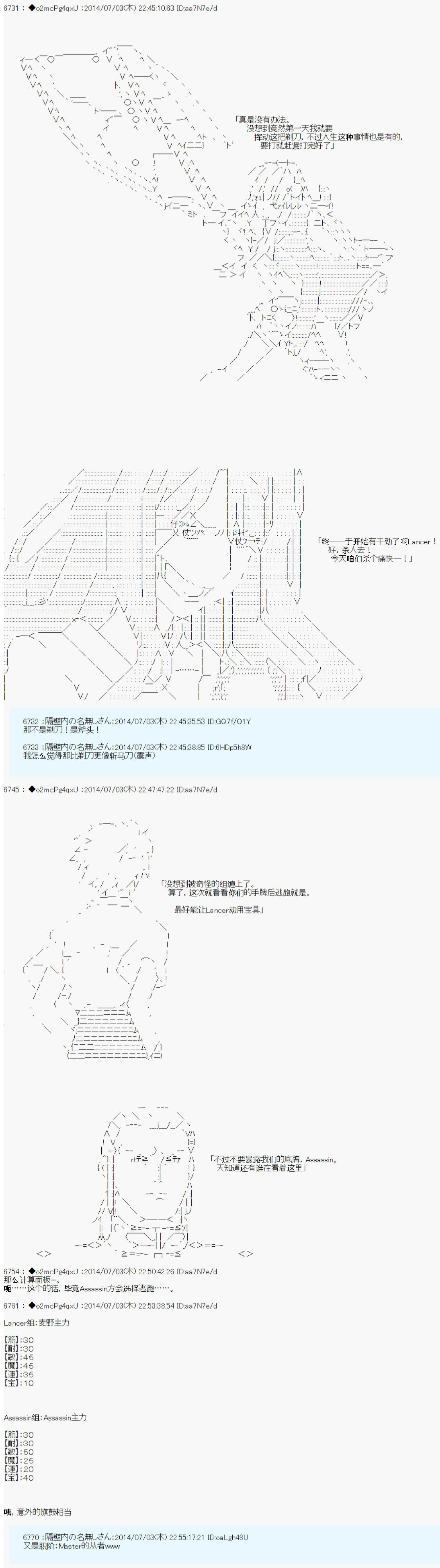 第六次中圣杯：愉悦家拉克丝的圣杯战争韩漫全集-第01话无删减无遮挡章节图片 