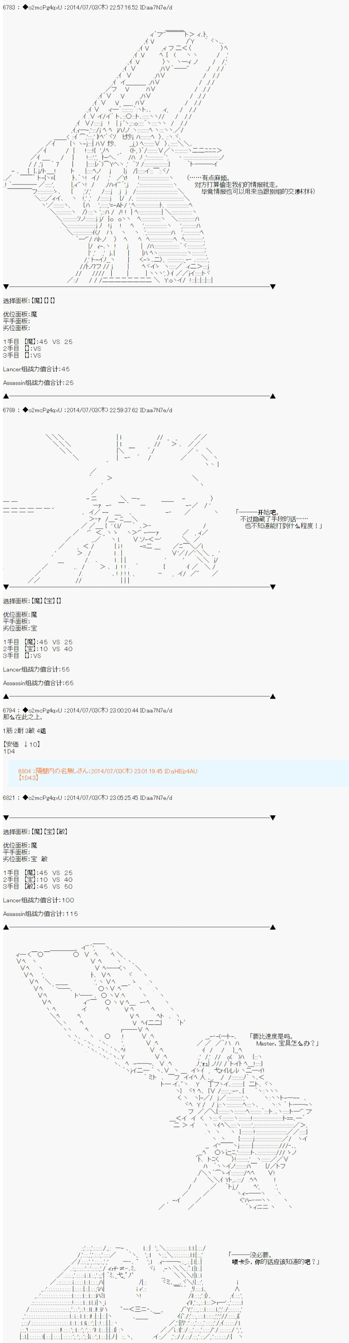 第六次中圣杯：愉悦家拉克丝的圣杯战争韩漫全集-第01话无删减无遮挡章节图片 