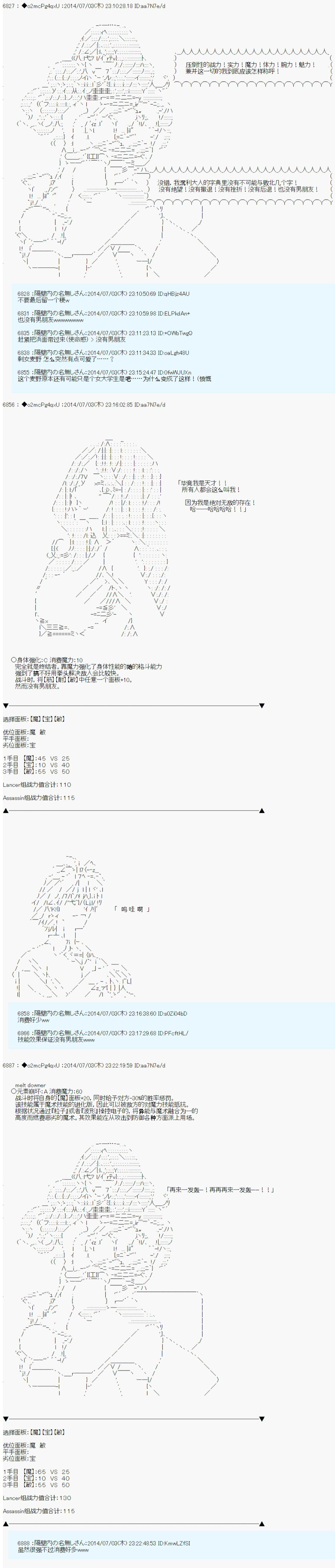 第六次中圣杯：愉悦家拉克丝的圣杯战争韩漫全集-第01话无删减无遮挡章节图片 