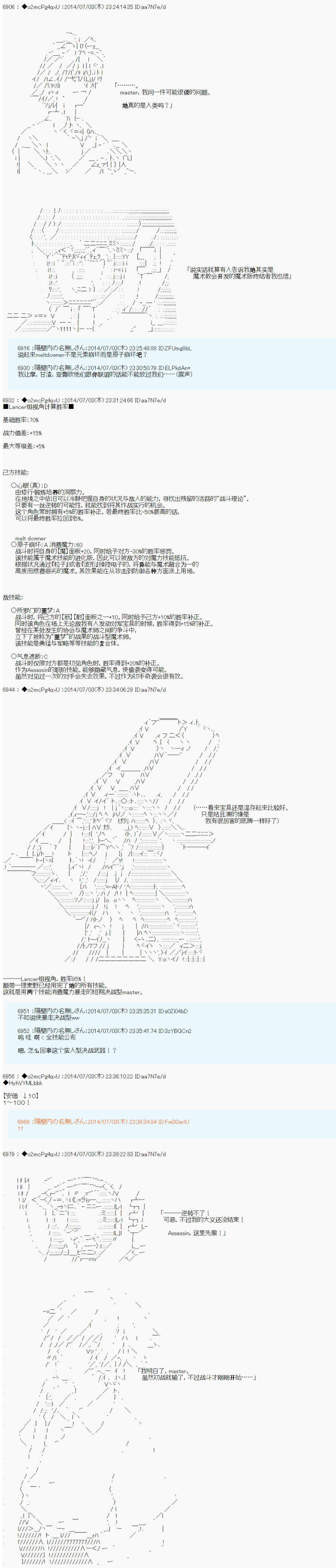 第六次中圣杯：愉悦家拉克丝的圣杯战争韩漫全集-第01话无删减无遮挡章节图片 