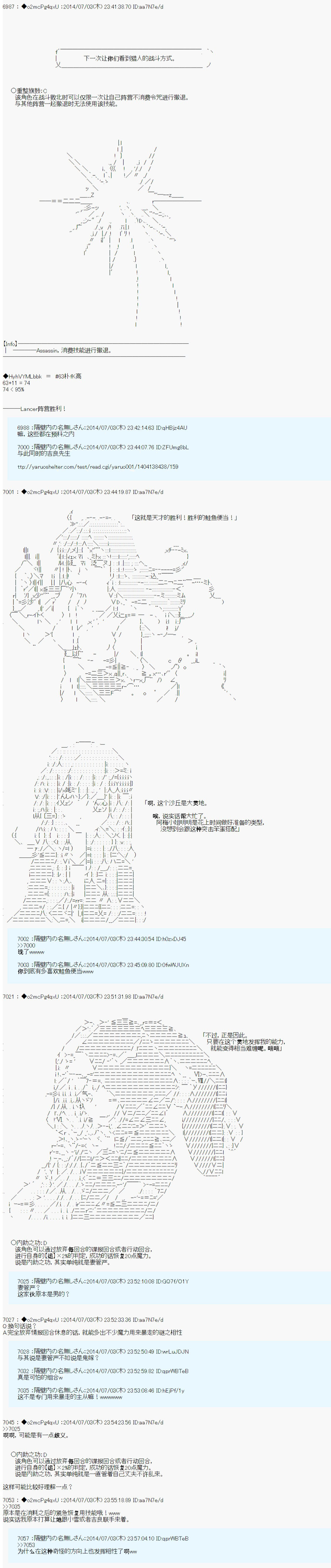 第六次中圣杯：愉悦家拉克丝的圣杯战争韩漫全集-第01话无删减无遮挡章节图片 