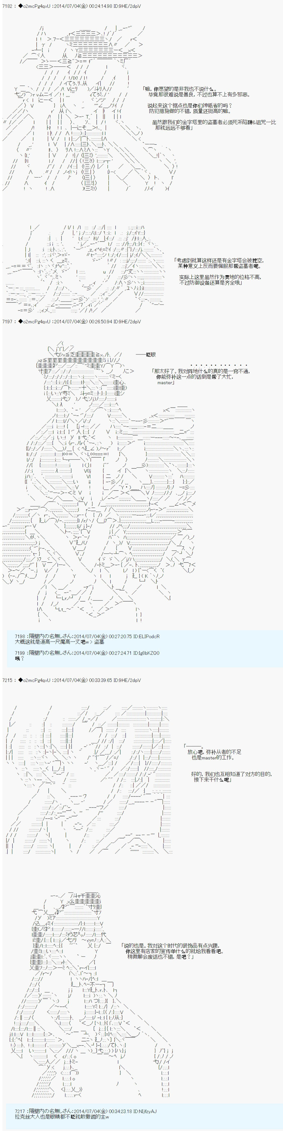 第六次中圣杯：愉悦家拉克丝的圣杯战争韩漫全集-第01话无删减无遮挡章节图片 