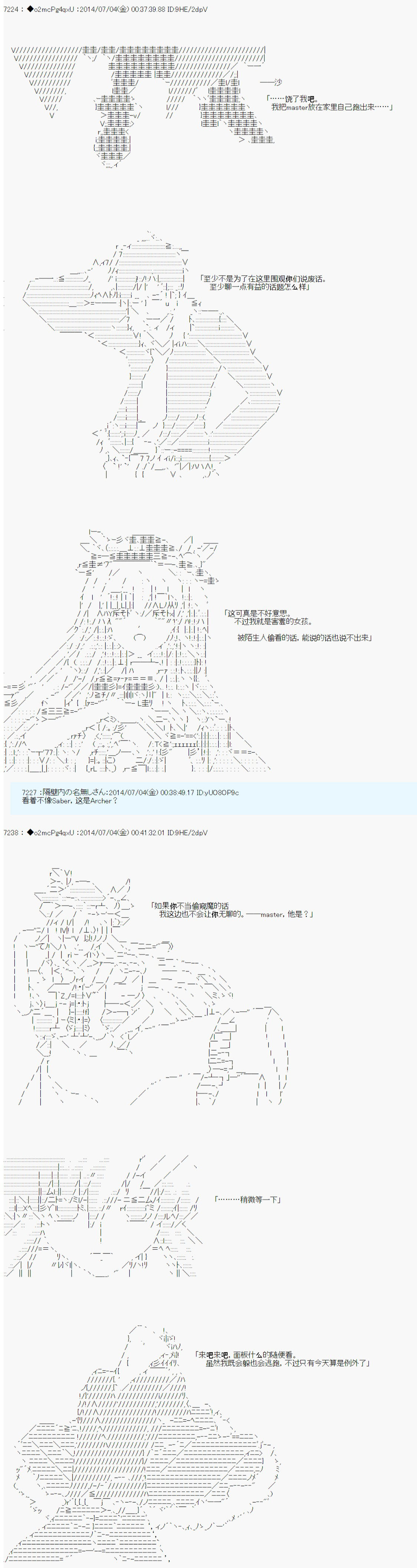 第六次中圣杯：愉悦家拉克丝的圣杯战争韩漫全集-第01话无删减无遮挡章节图片 
