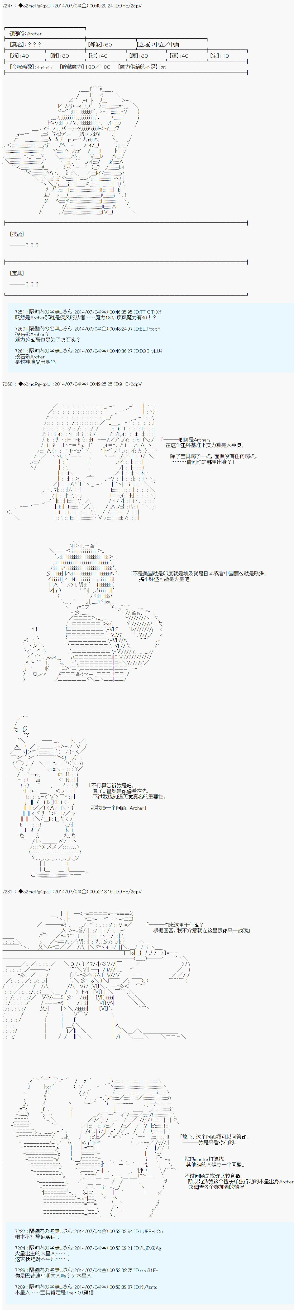 第六次中圣杯：愉悦家拉克丝的圣杯战争韩漫全集-第01话无删减无遮挡章节图片 