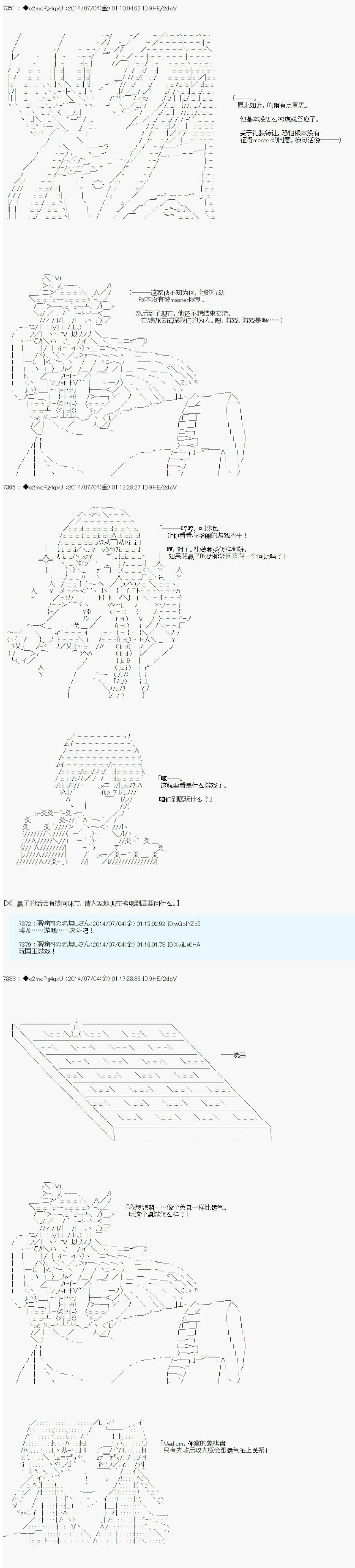 第六次中圣杯：愉悦家拉克丝的圣杯战争韩漫全集-第01话无删减无遮挡章节图片 