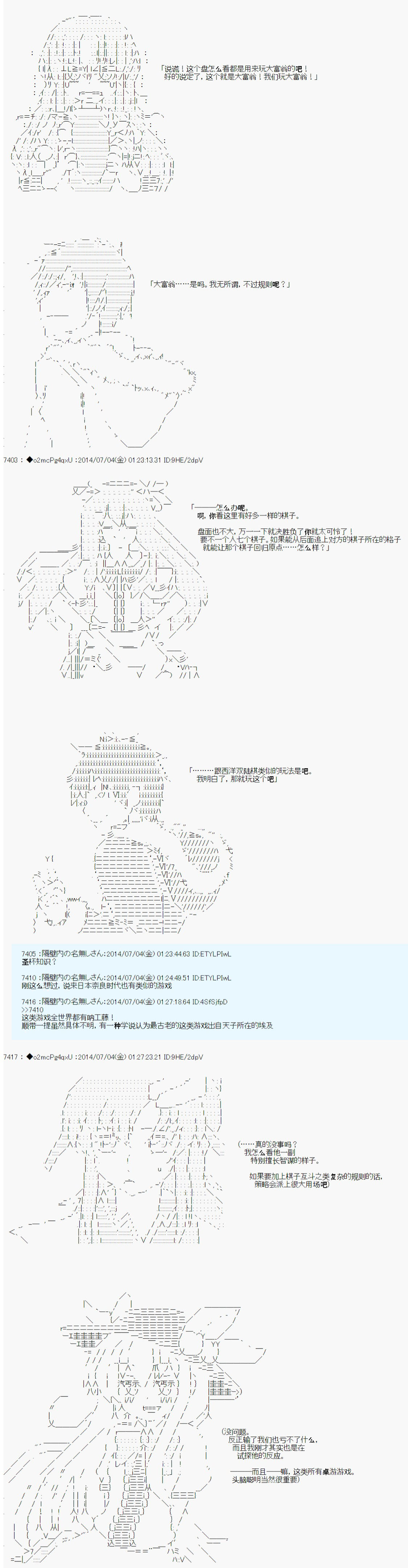 第六次中圣杯：愉悦家拉克丝的圣杯战争韩漫全集-第01话无删减无遮挡章节图片 