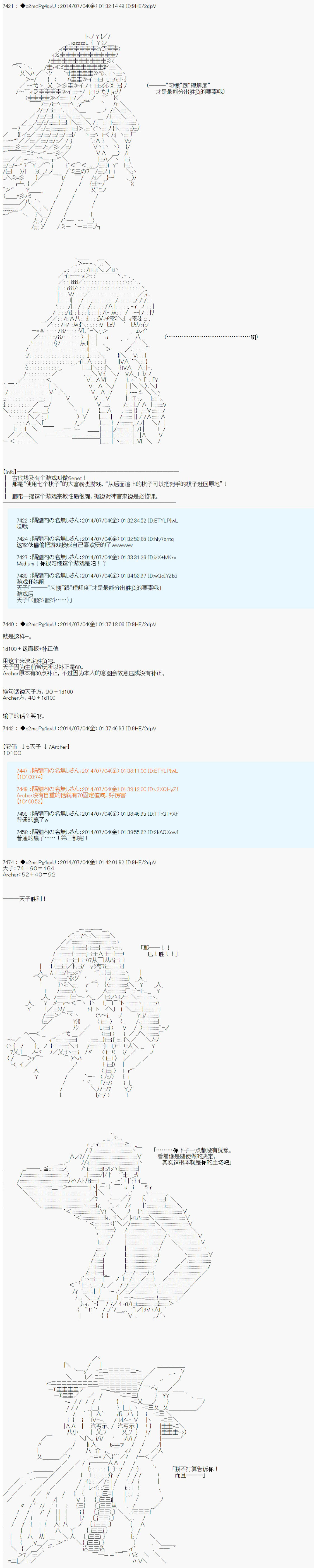 第六次中圣杯：愉悦家拉克丝的圣杯战争韩漫全集-第01话无删减无遮挡章节图片 