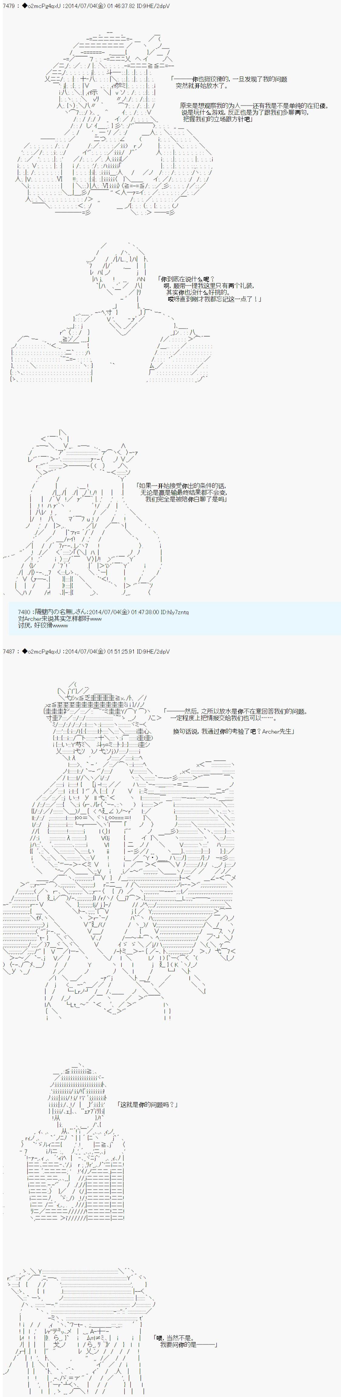 第六次中圣杯：愉悦家拉克丝的圣杯战争韩漫全集-第01话无删减无遮挡章节图片 